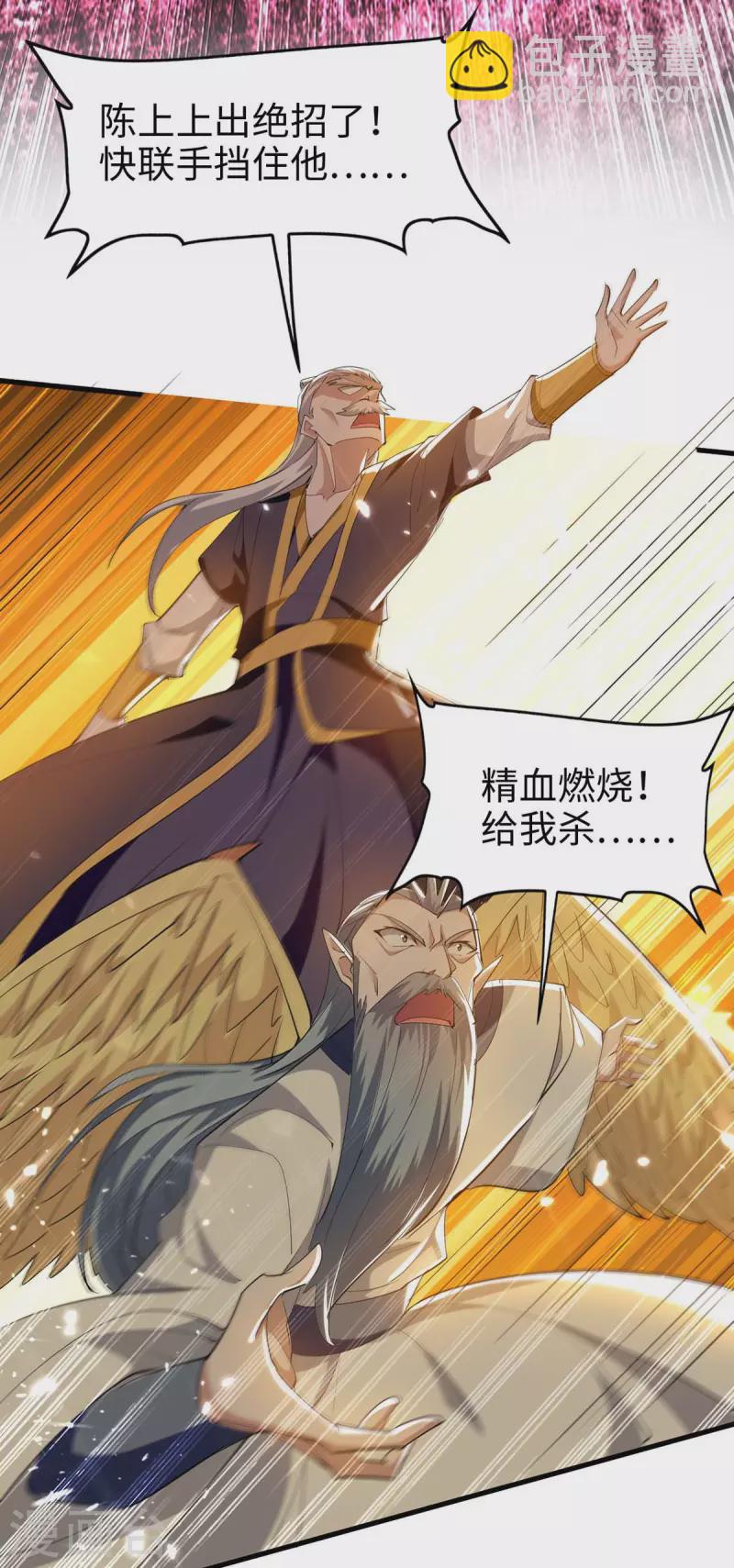 第267话 魅姬杀至5