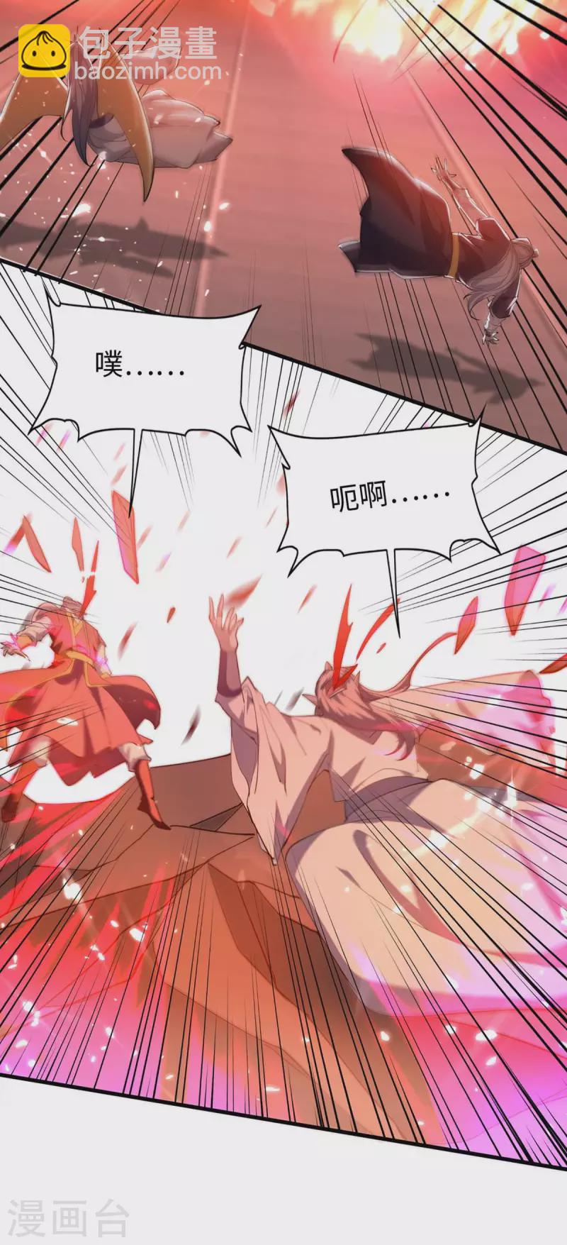 第267话 魅姬杀至8