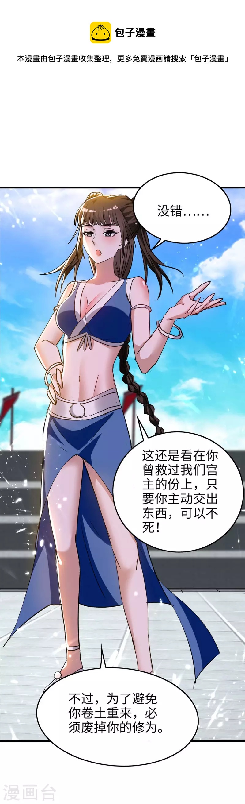第268话 诛仙杀阵0
