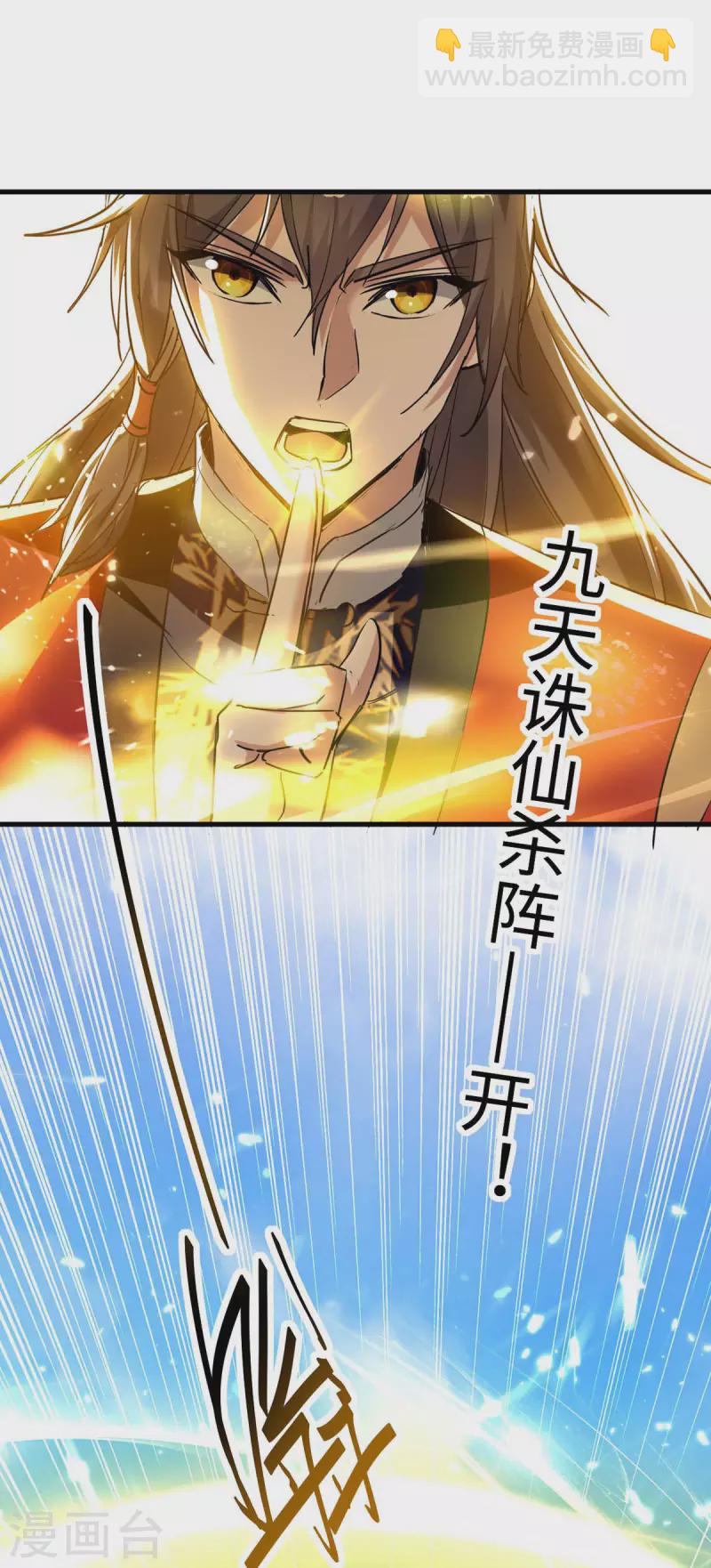 第268话 诛仙杀阵13