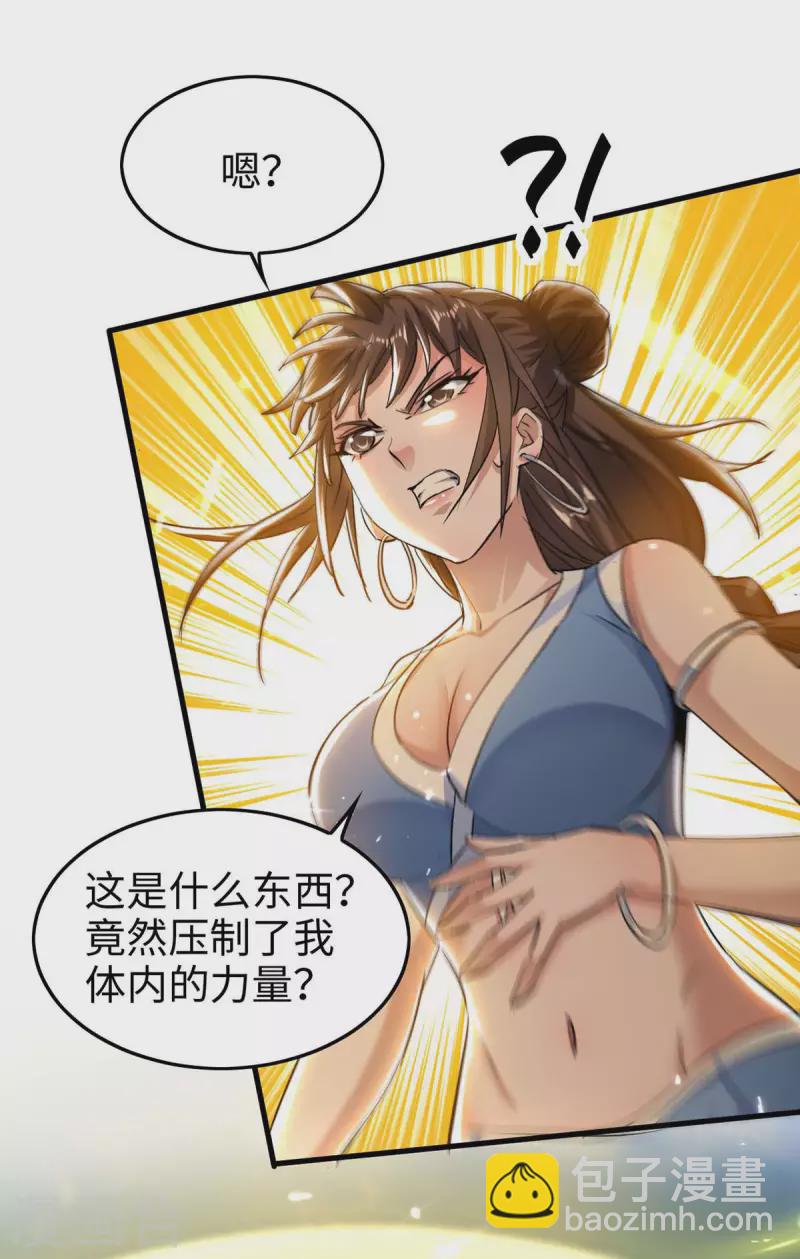 第268话 诛仙杀阵16
