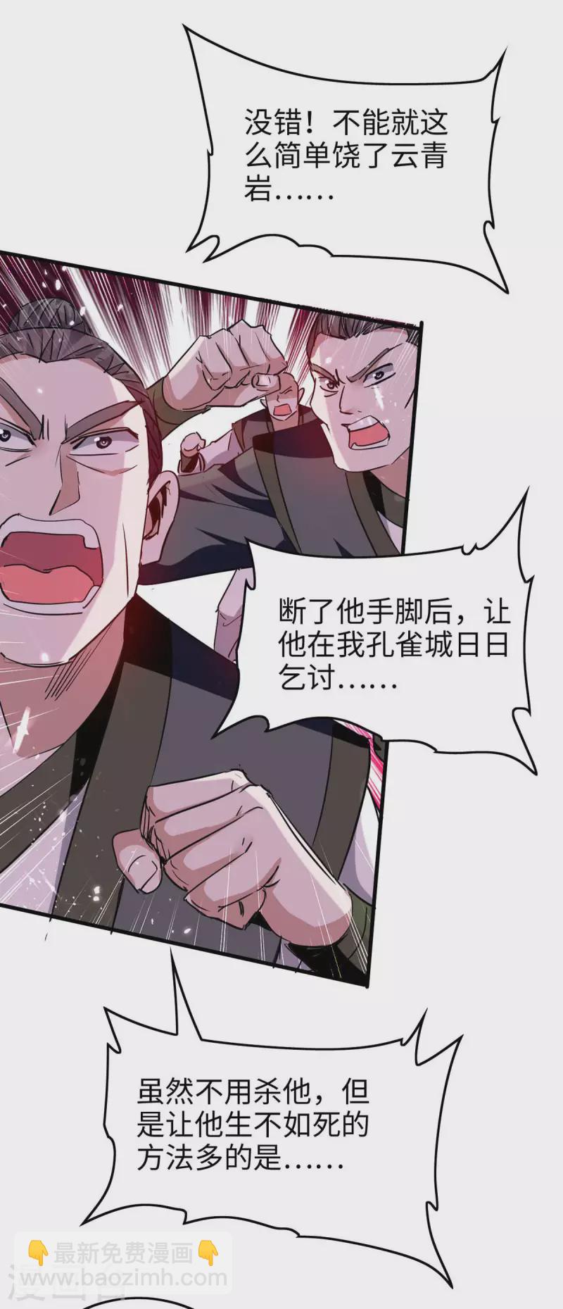 第268话 诛仙杀阵2
