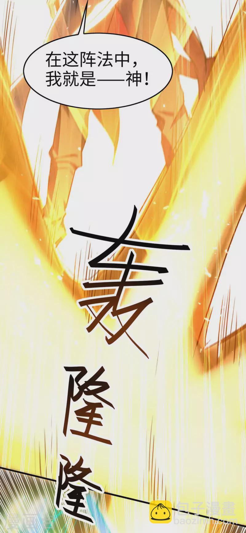 第268话 诛仙杀阵23
