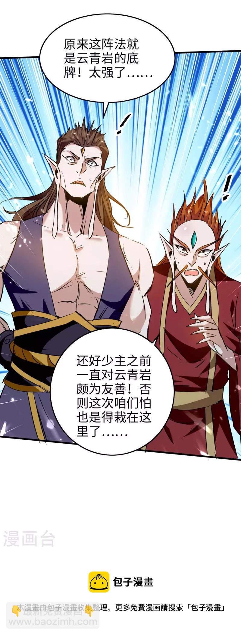 第268话 诛仙杀阵27