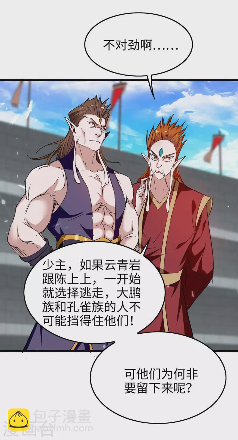 第268话 诛仙杀阵4
