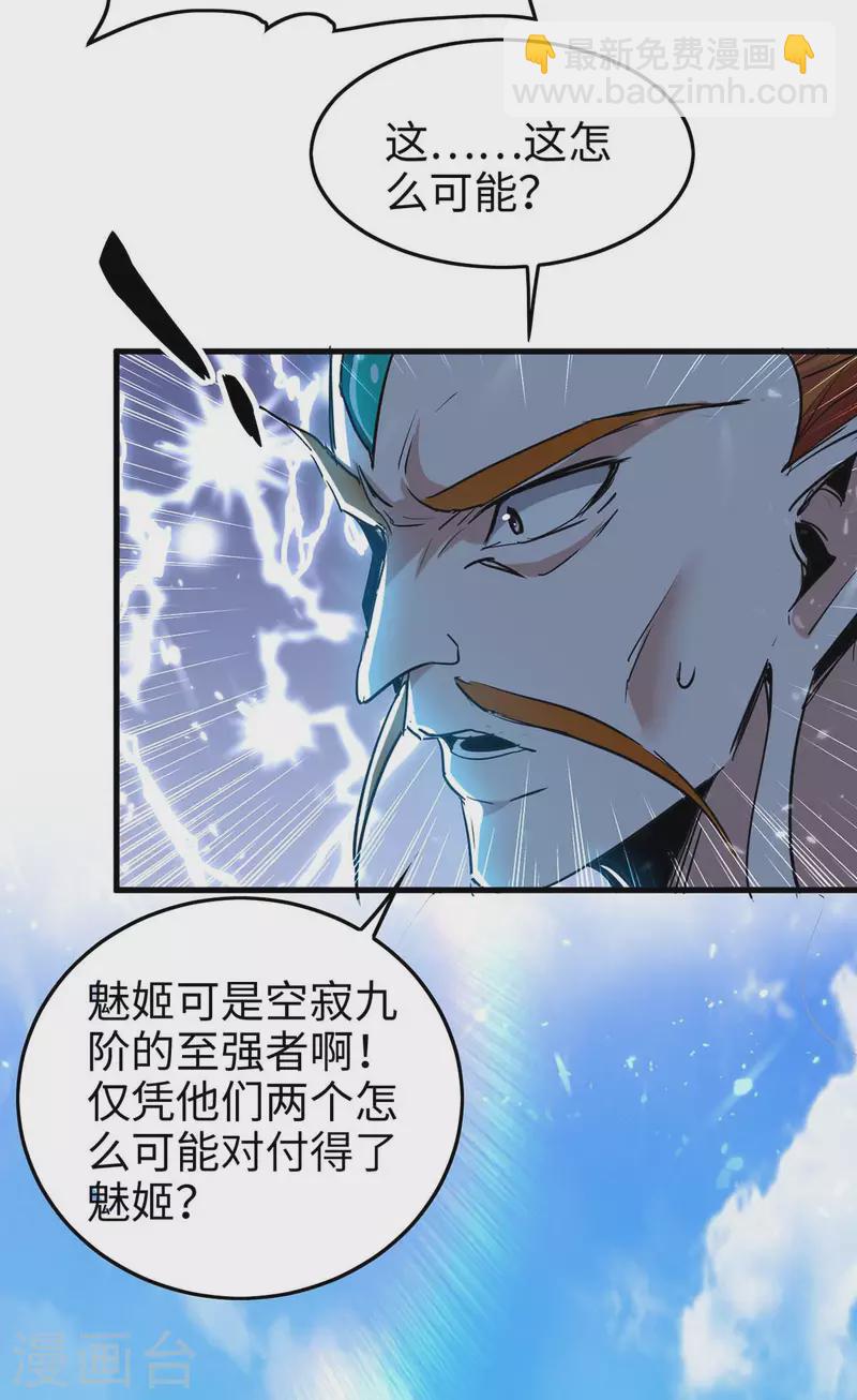 第268话 诛仙杀阵6