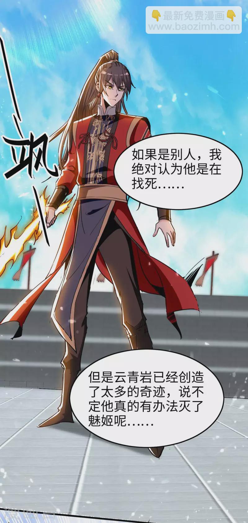 第268话 诛仙杀阵7