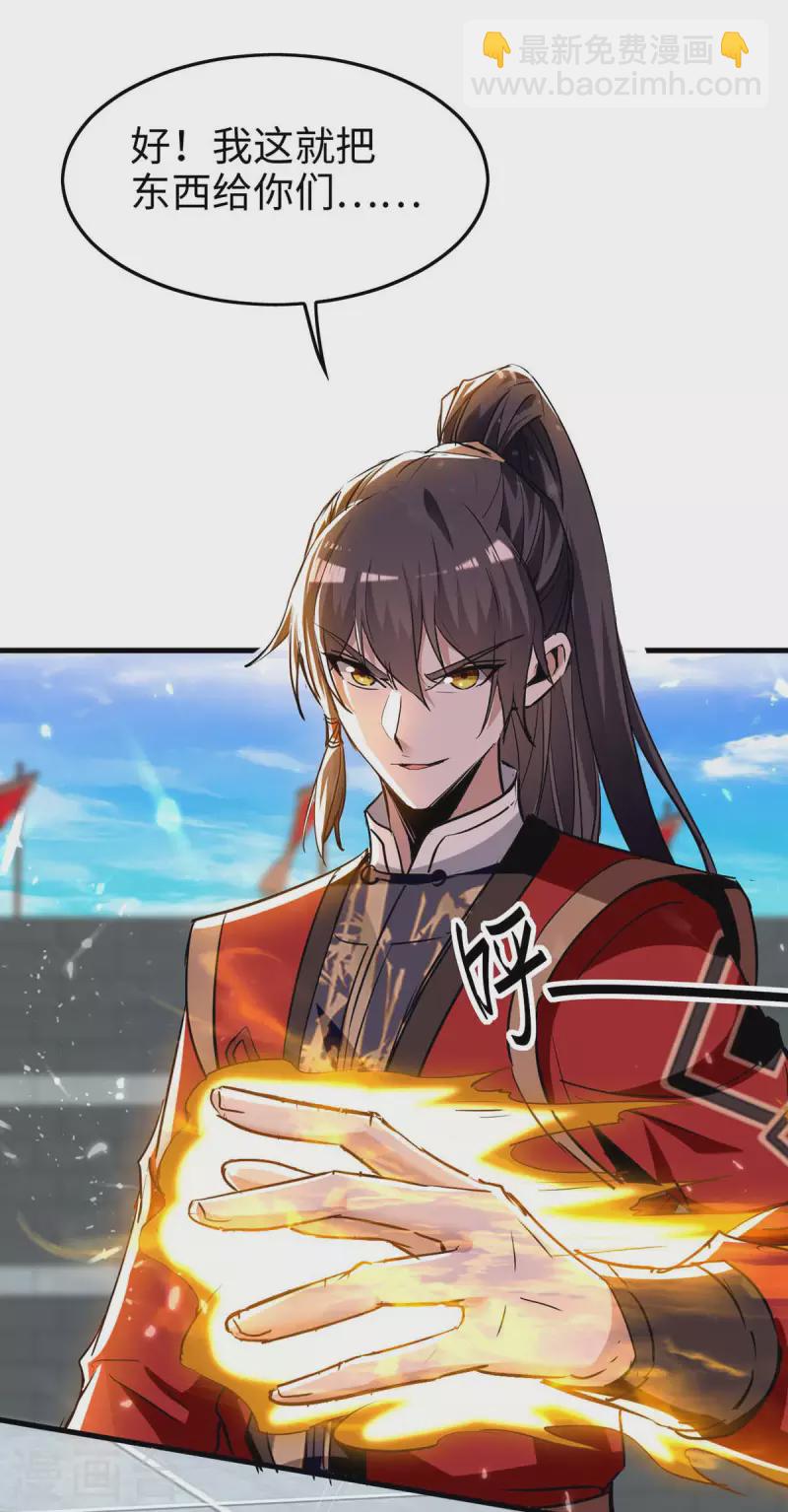 第268话 诛仙杀阵9