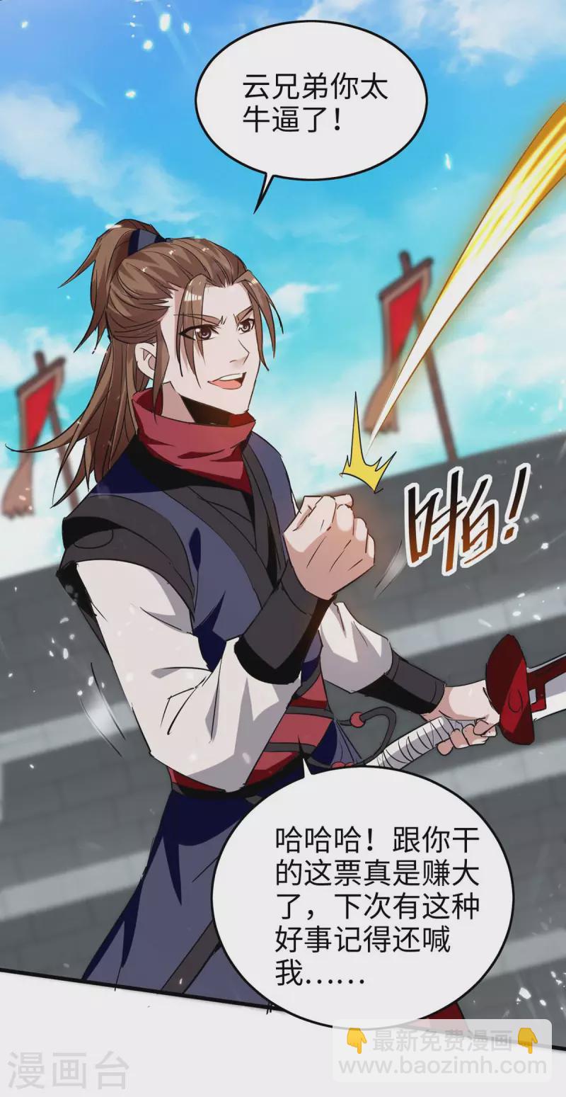 第269话 你就是孔柔1