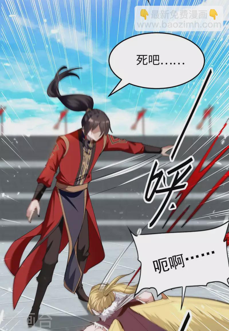 第269话 你就是孔柔18
