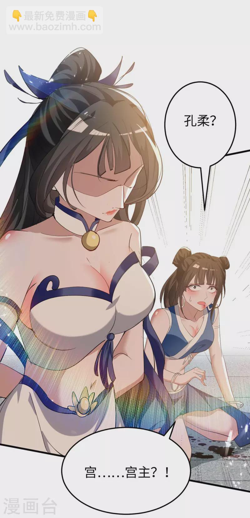 第269话 你就是孔柔26