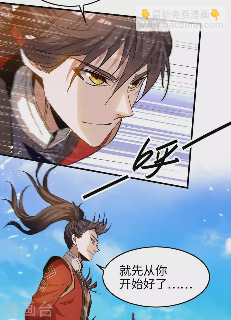 第269话 你就是孔柔8