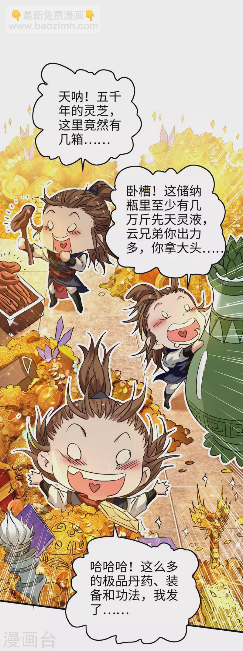 第271话 这只是开始16
