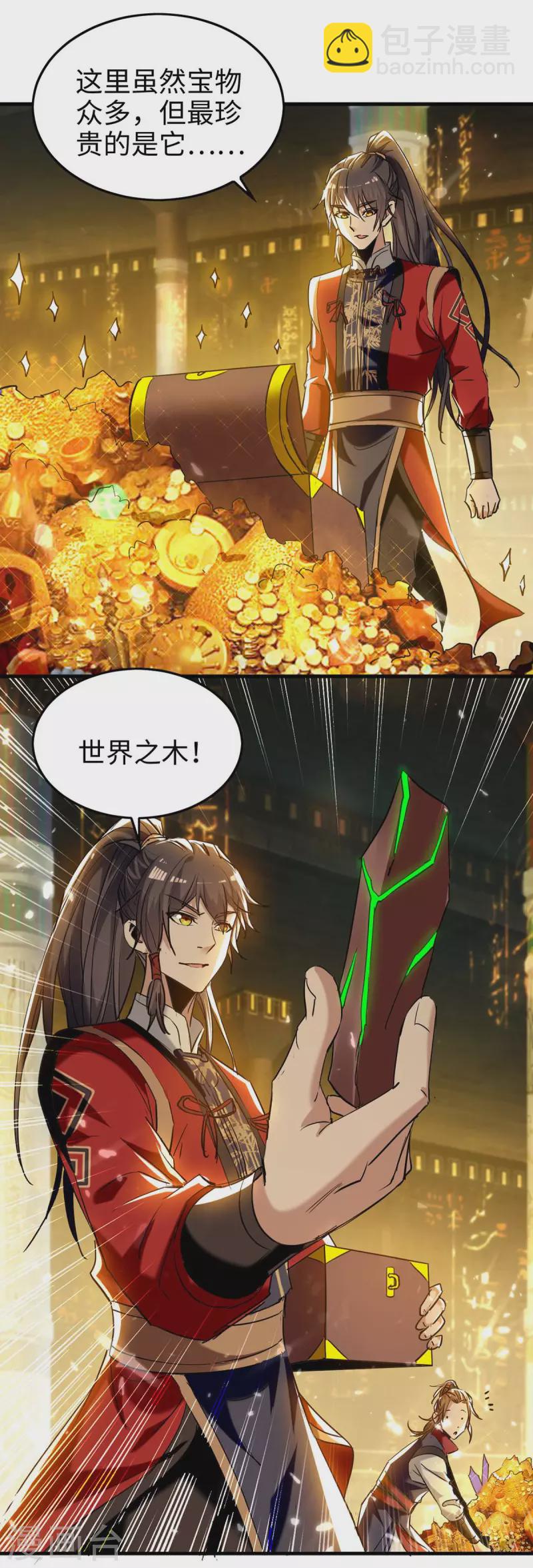 第271话 这只是开始17