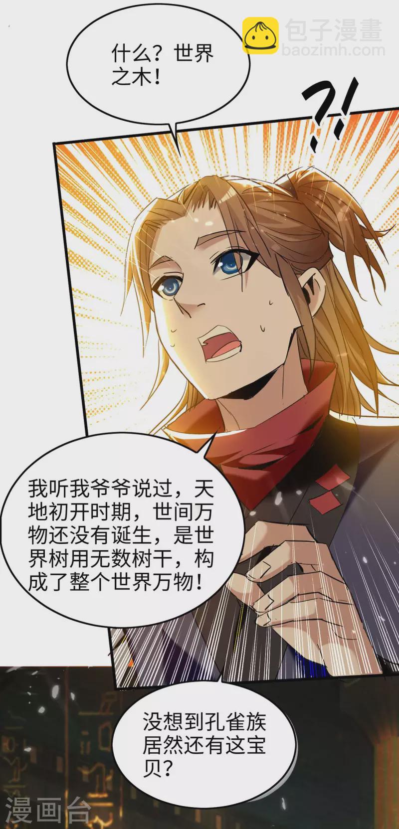 第271话 这只是开始18