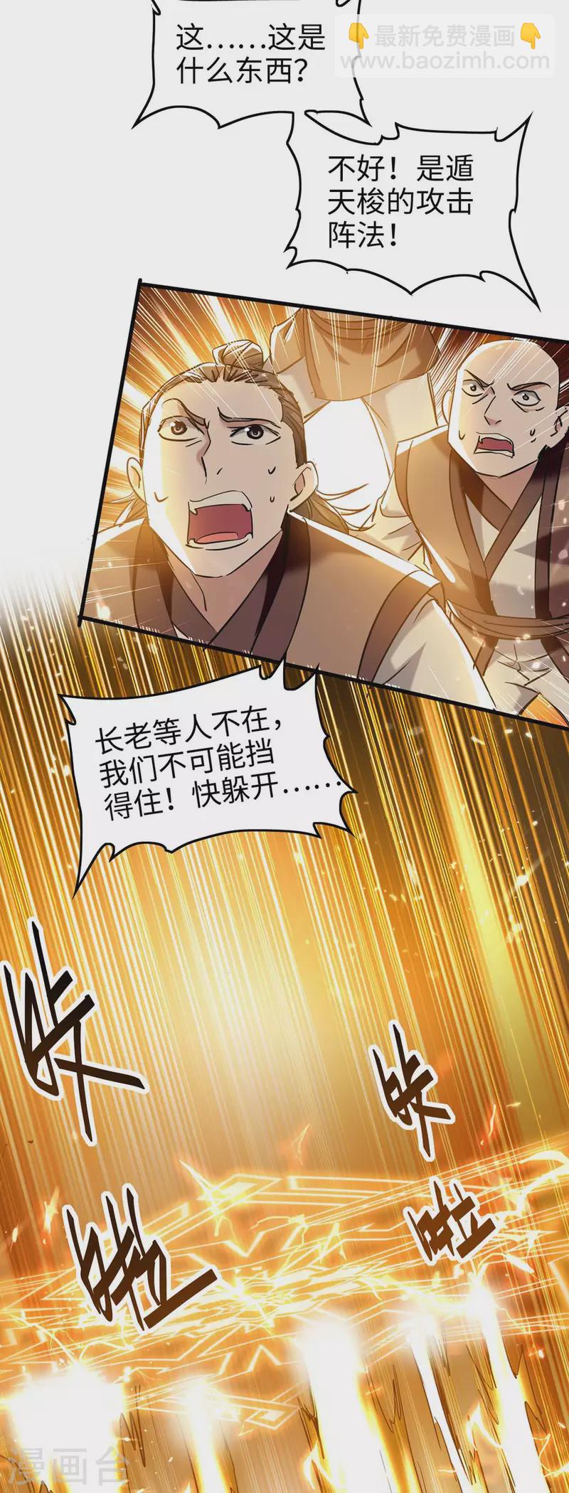 第271话 这只是开始9