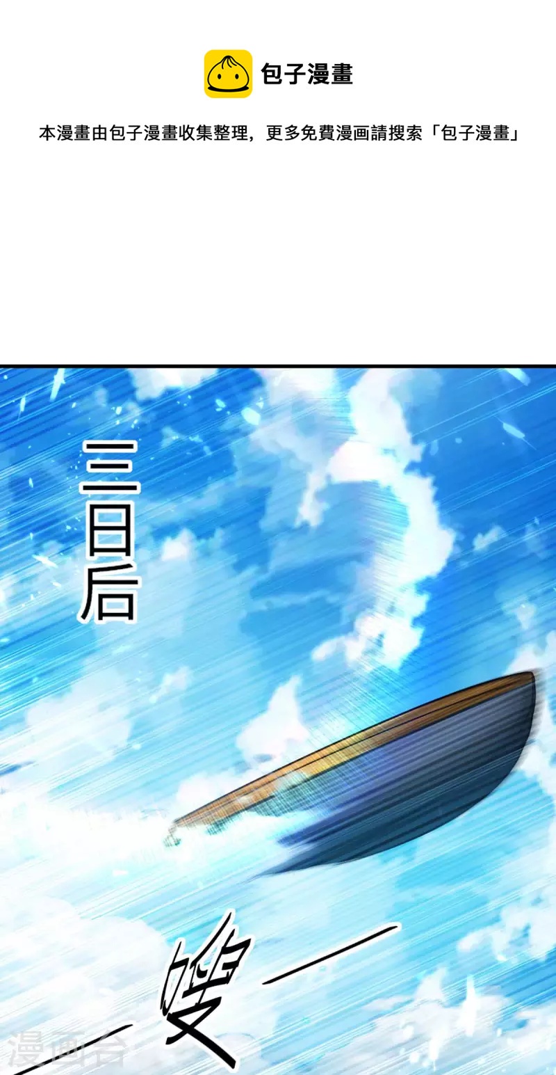 第272话 鹏王亲至0
