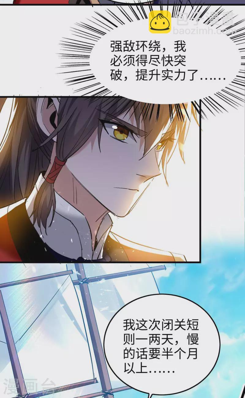 第272话 鹏王亲至24