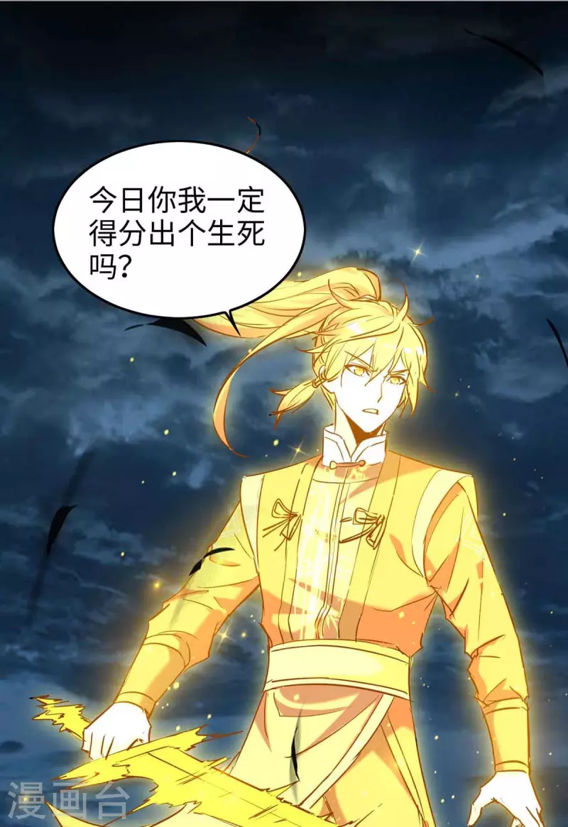 第274话 刀兵相向1