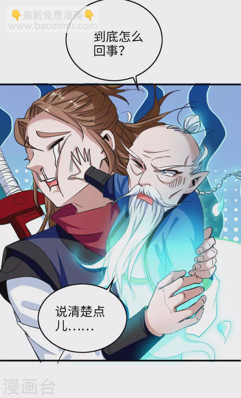 第274话 刀兵相向19