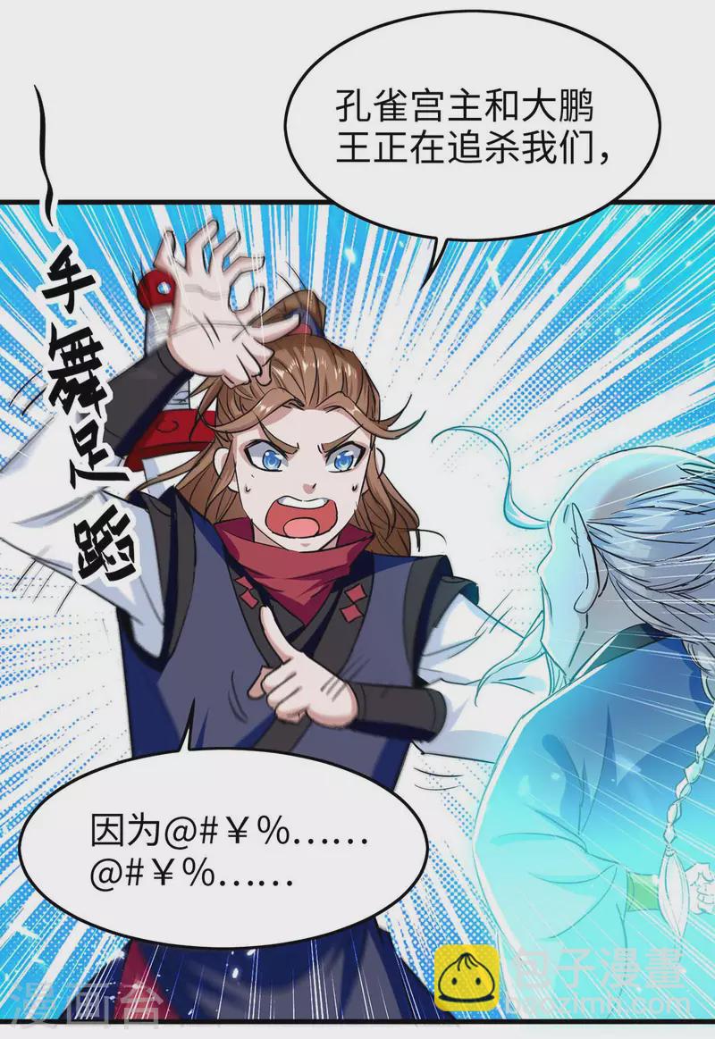 第274话 刀兵相向20
