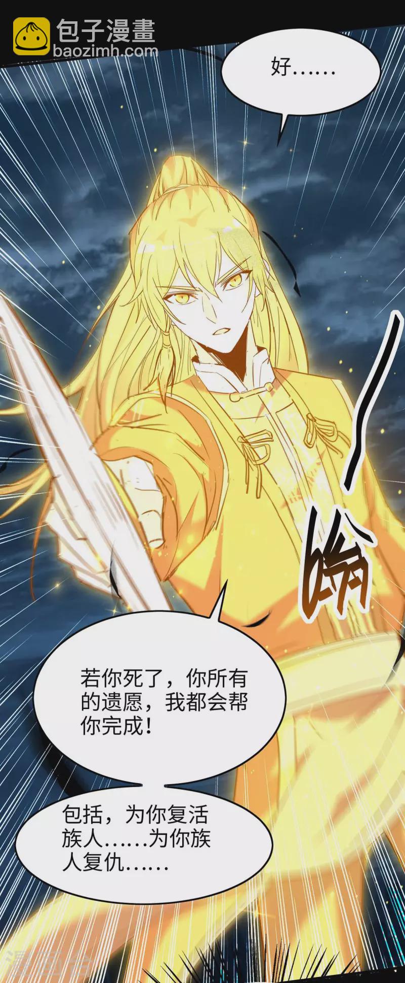 第274话 刀兵相向4