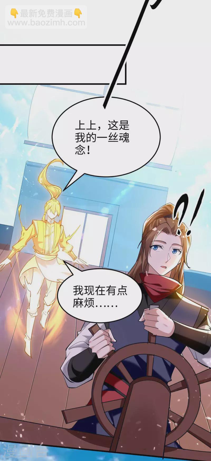 第275话 陈上上的妙招13