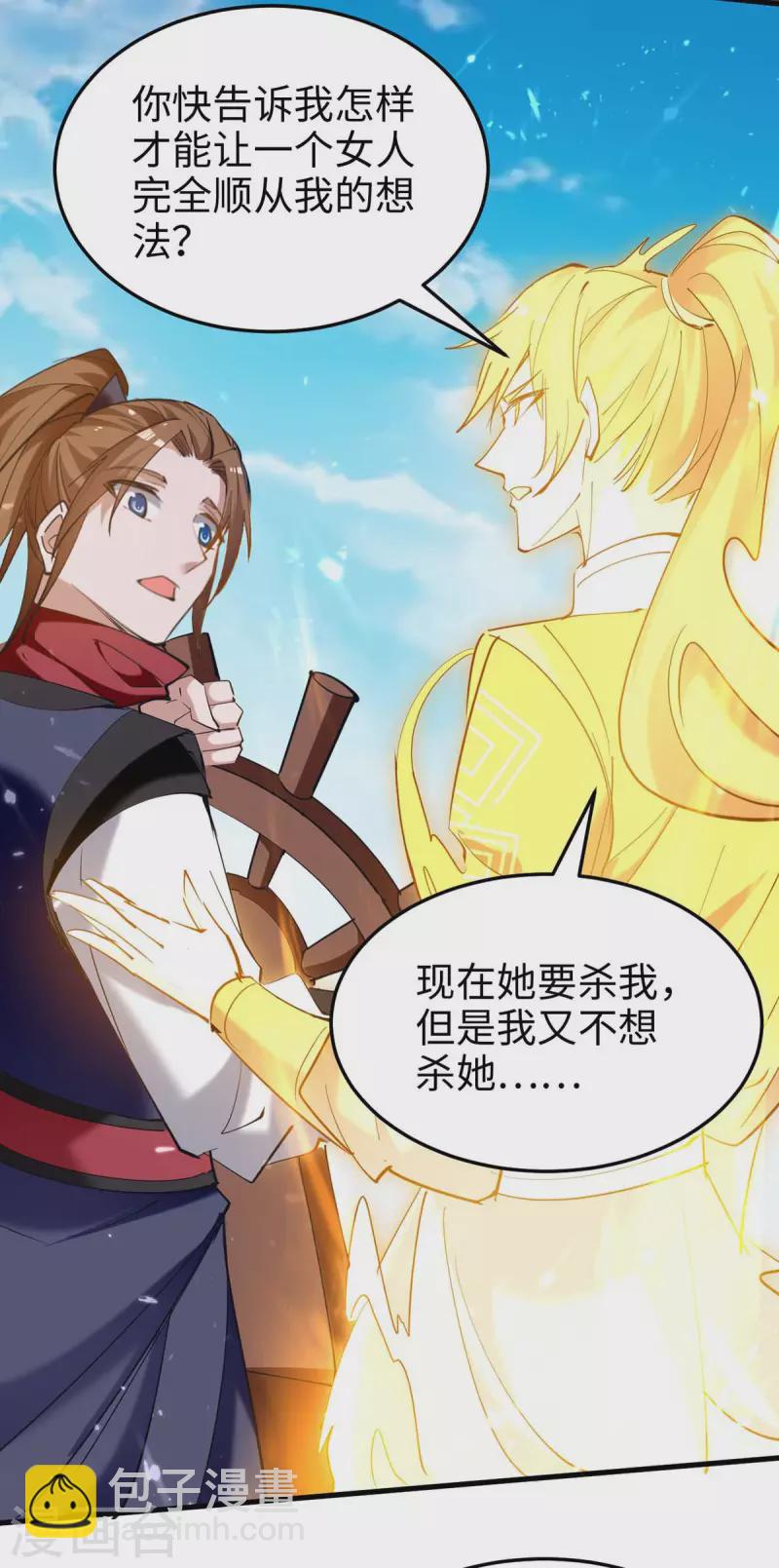第275话 陈上上的妙招14