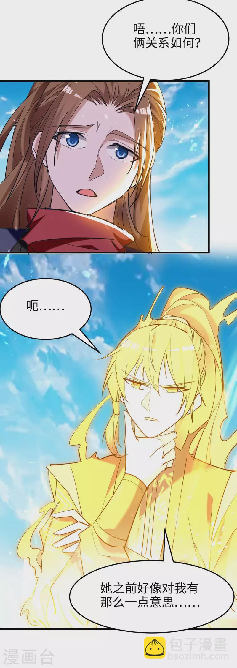 第275话 陈上上的妙招15