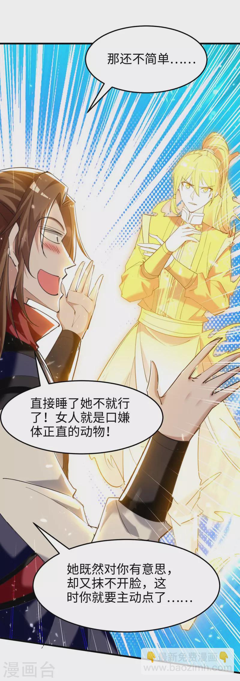 第275话 陈上上的妙招16