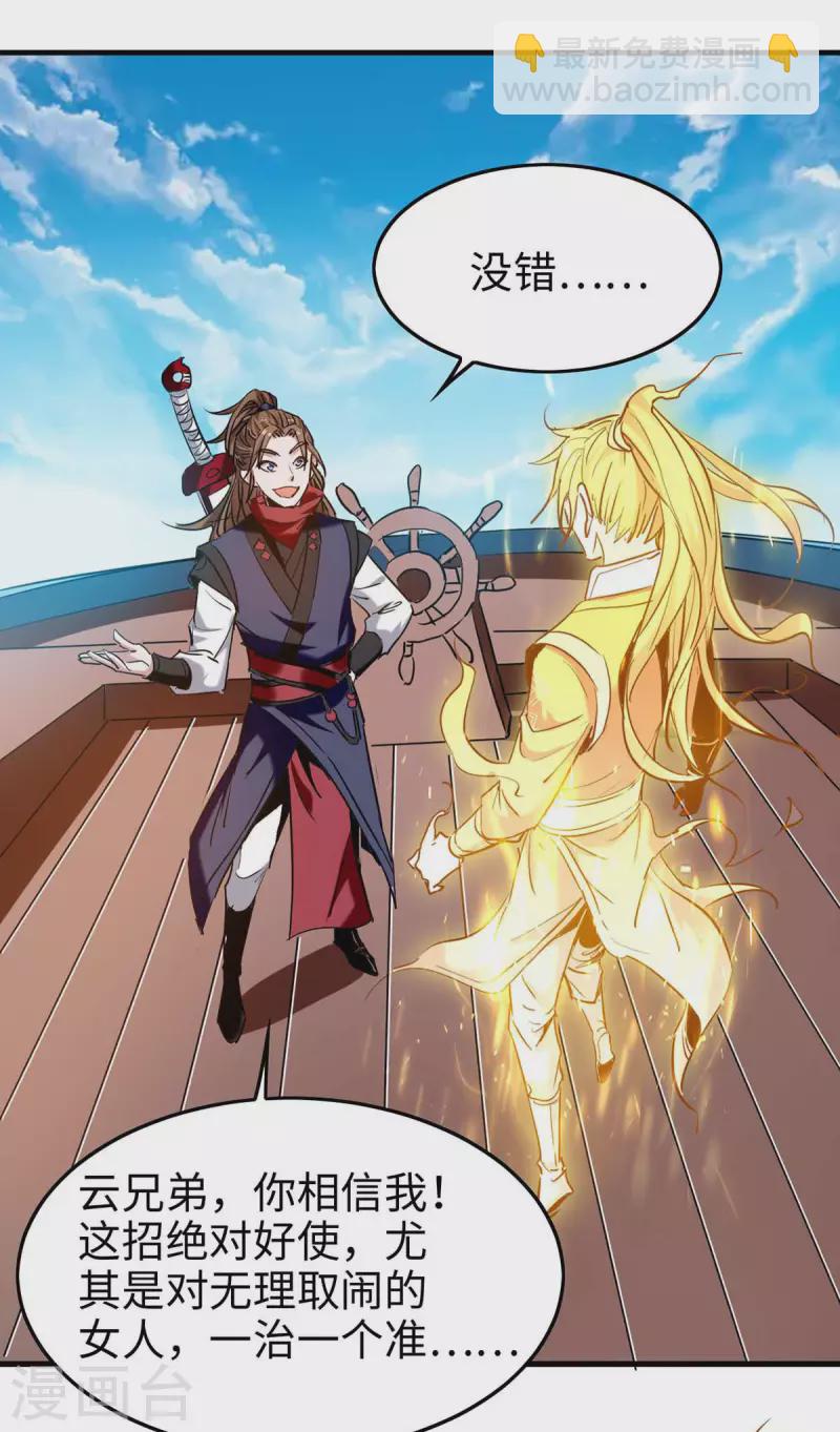 第275话 陈上上的妙招18