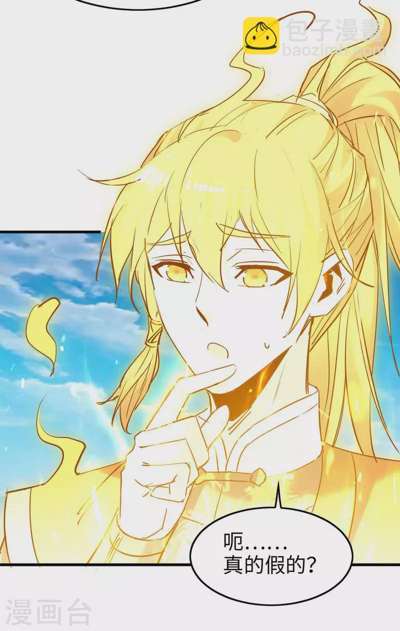 第275话 陈上上的妙招19