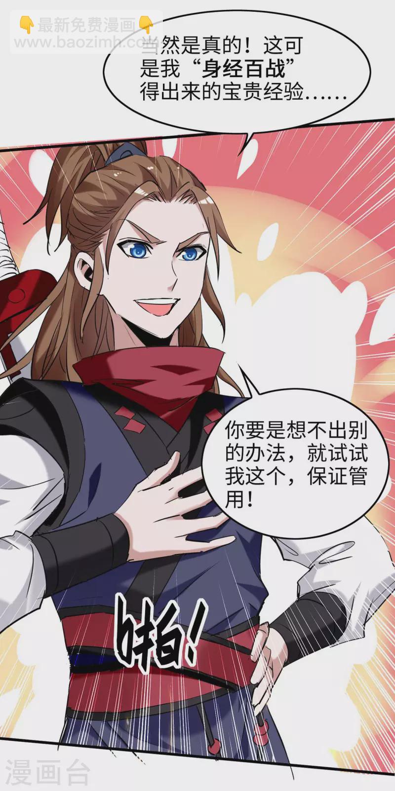 第275话 陈上上的妙招20