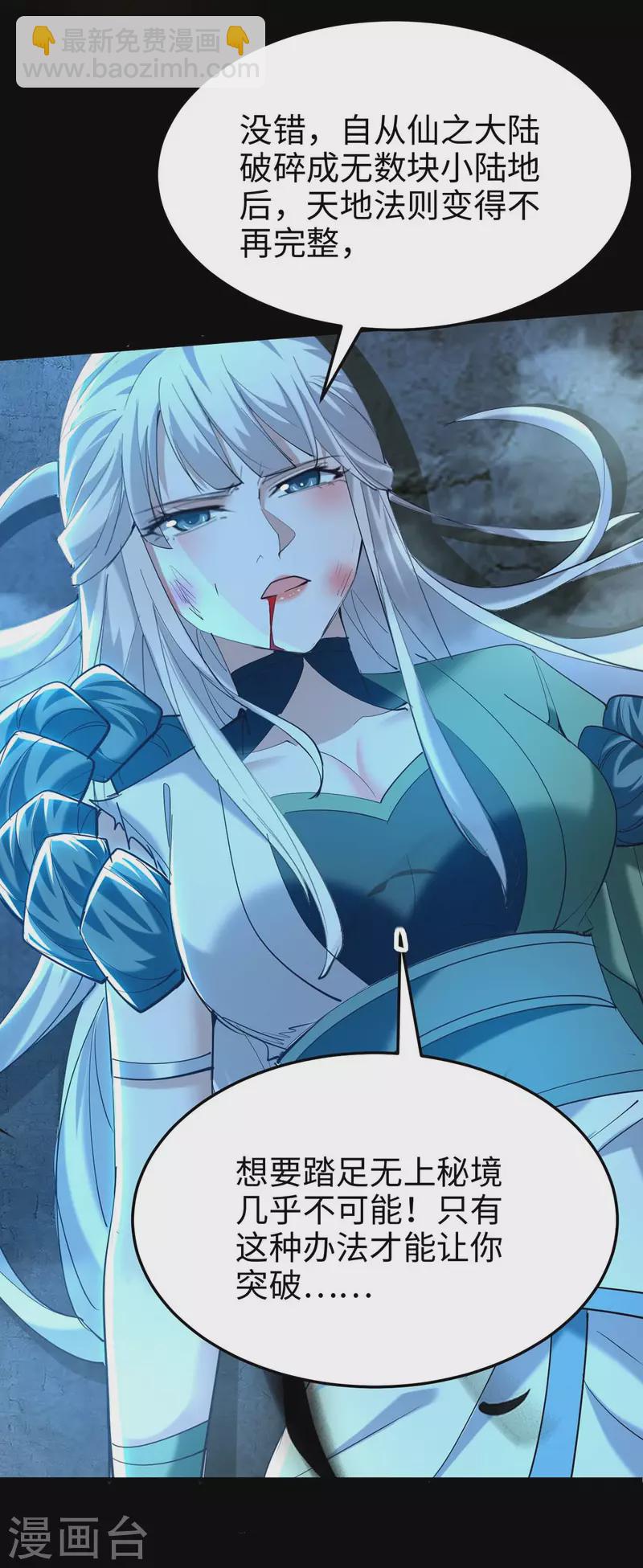第275话 陈上上的妙招9