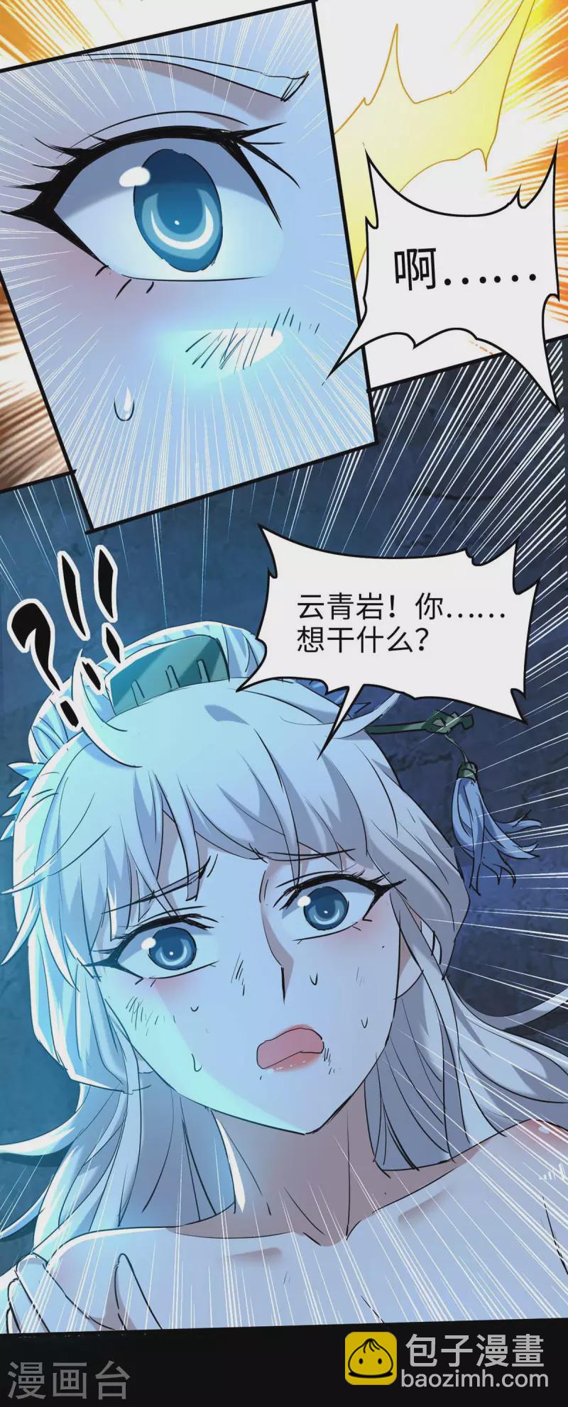 第276话 你是我的女人！1