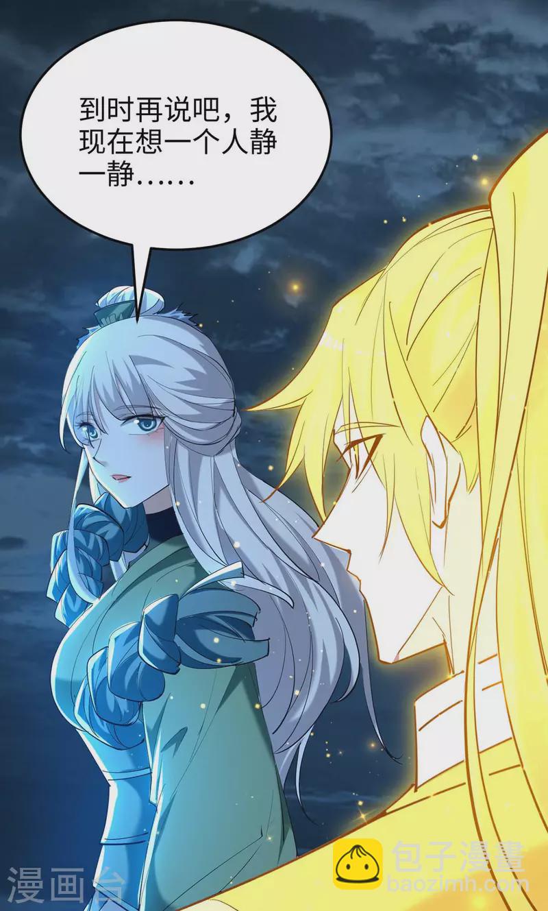 第276话 你是我的女人！10
