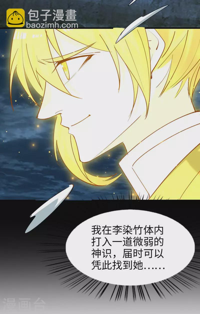 第276话 你是我的女人！16