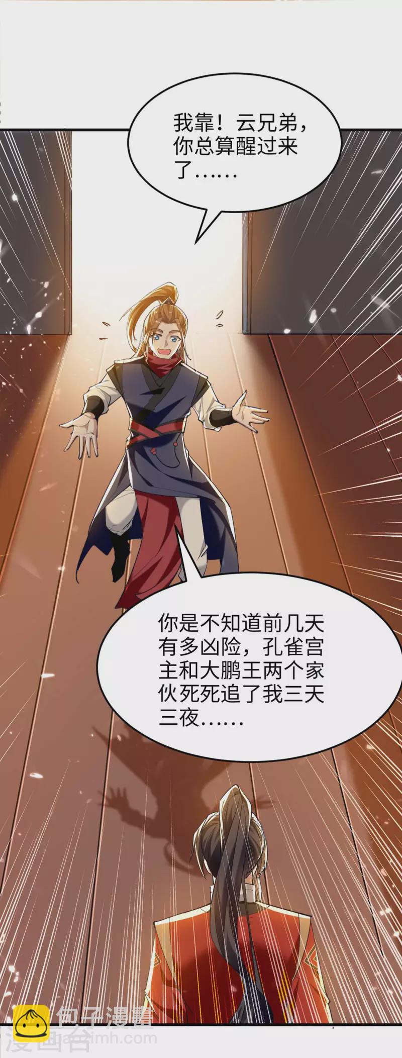 第276话 你是我的女人！19