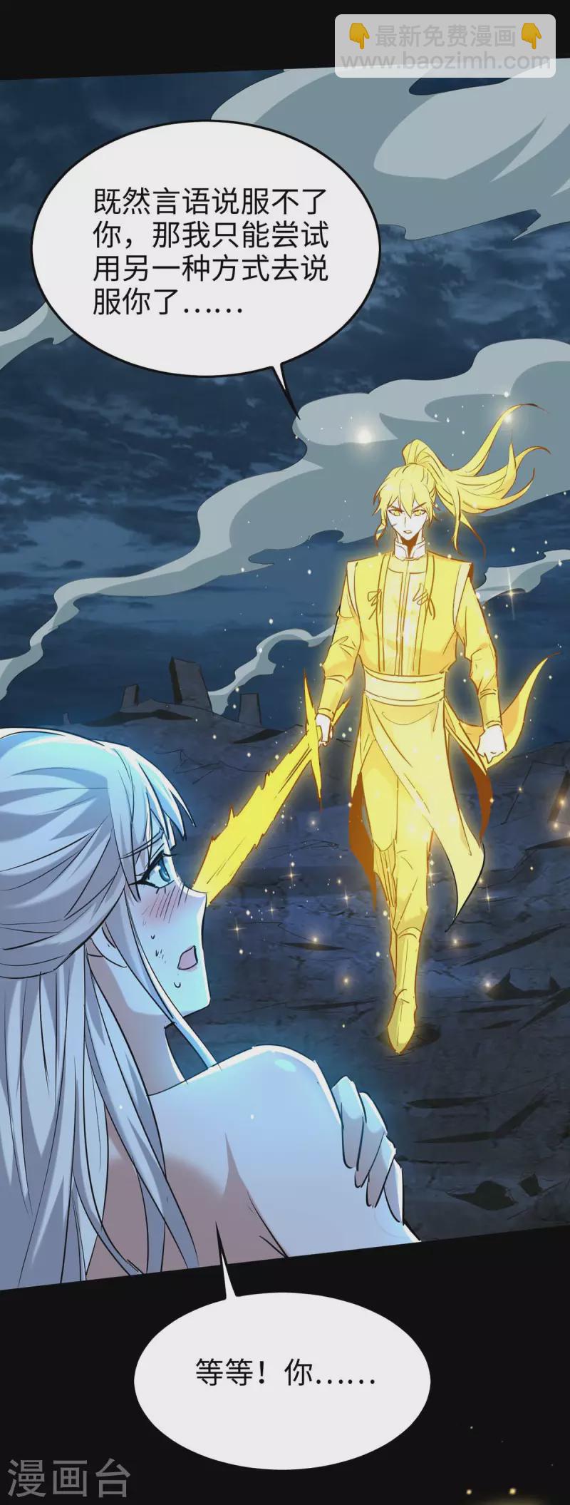 第276话 你是我的女人！2