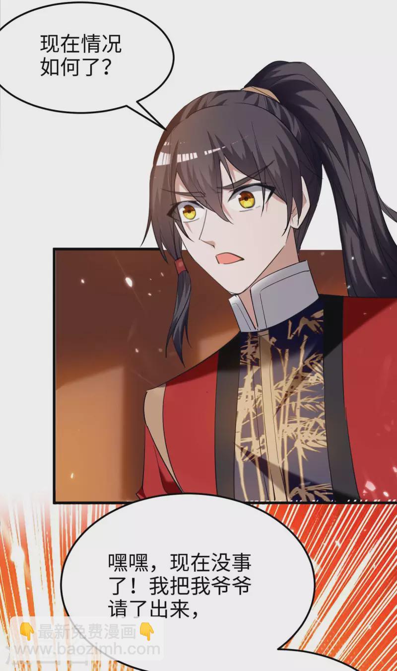 第276话 你是我的女人！20