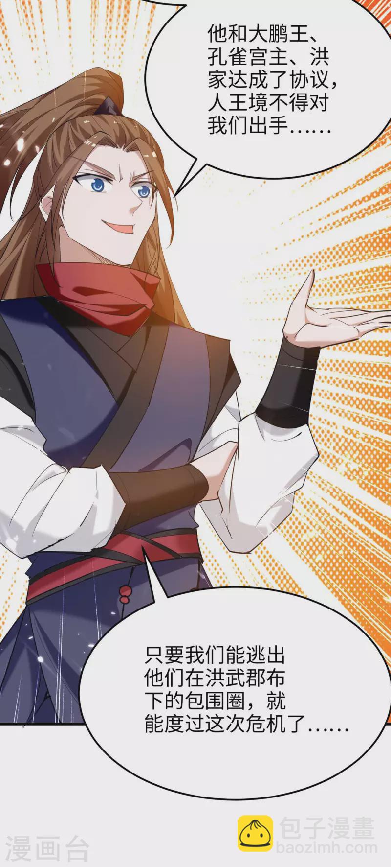 第276话 你是我的女人！21