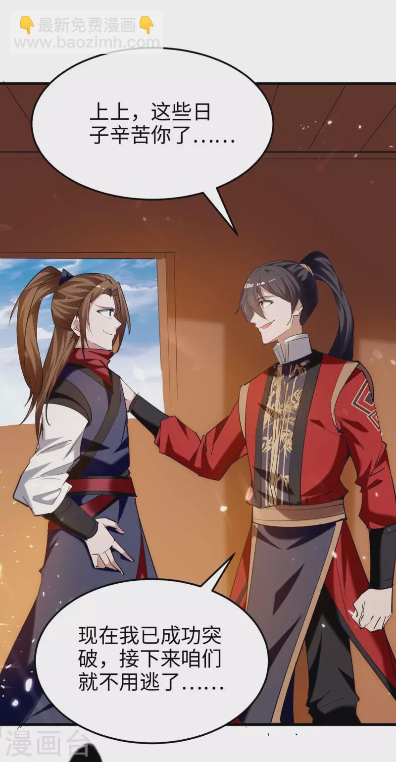 第276话 你是我的女人！22