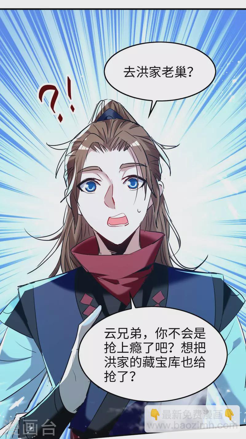第276话 你是我的女人！25