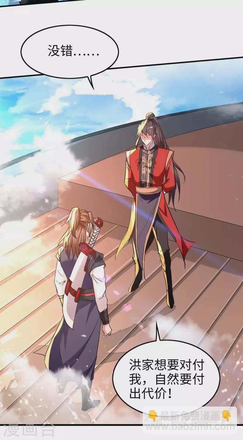 第276话 你是我的女人！26