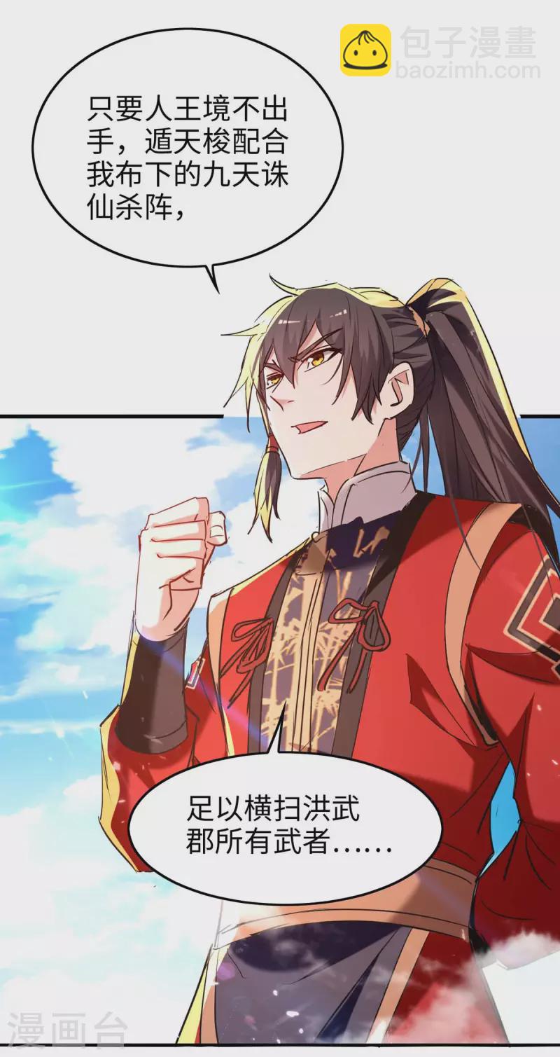 第276话 你是我的女人！27
