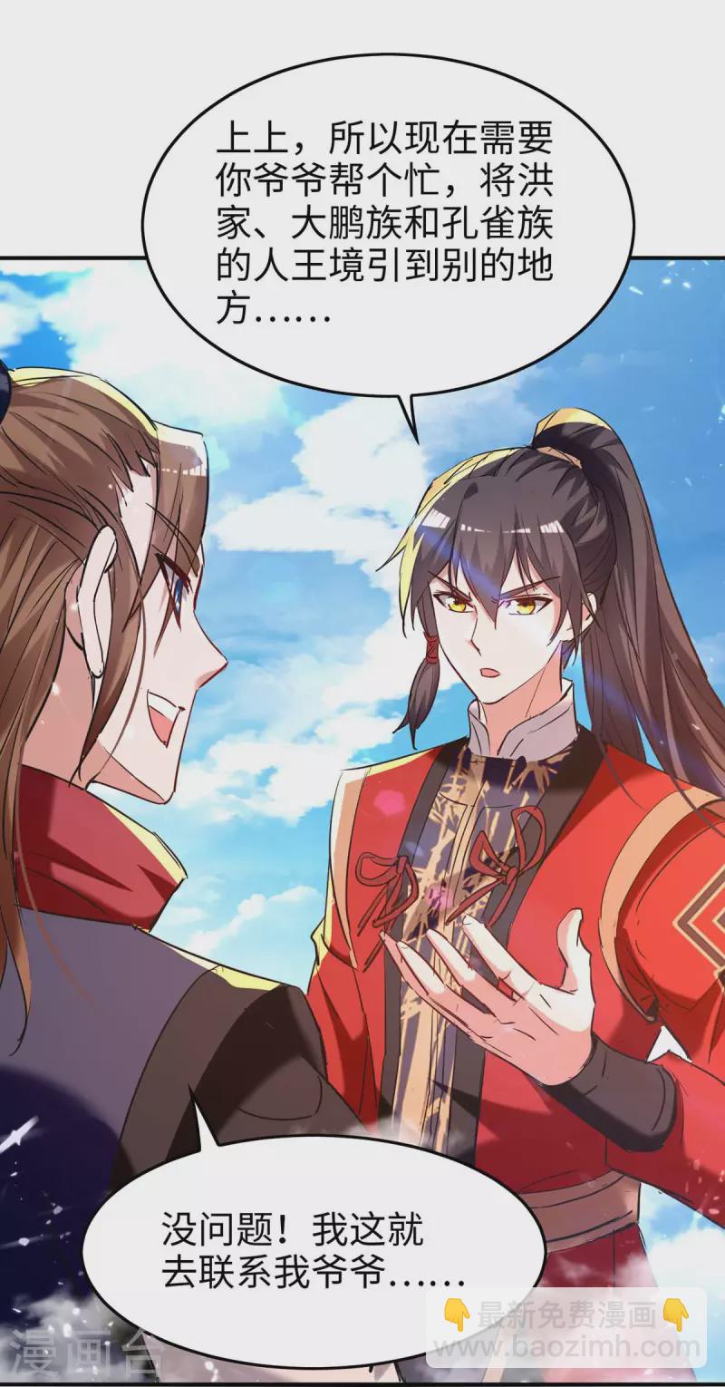第276话 你是我的女人！28