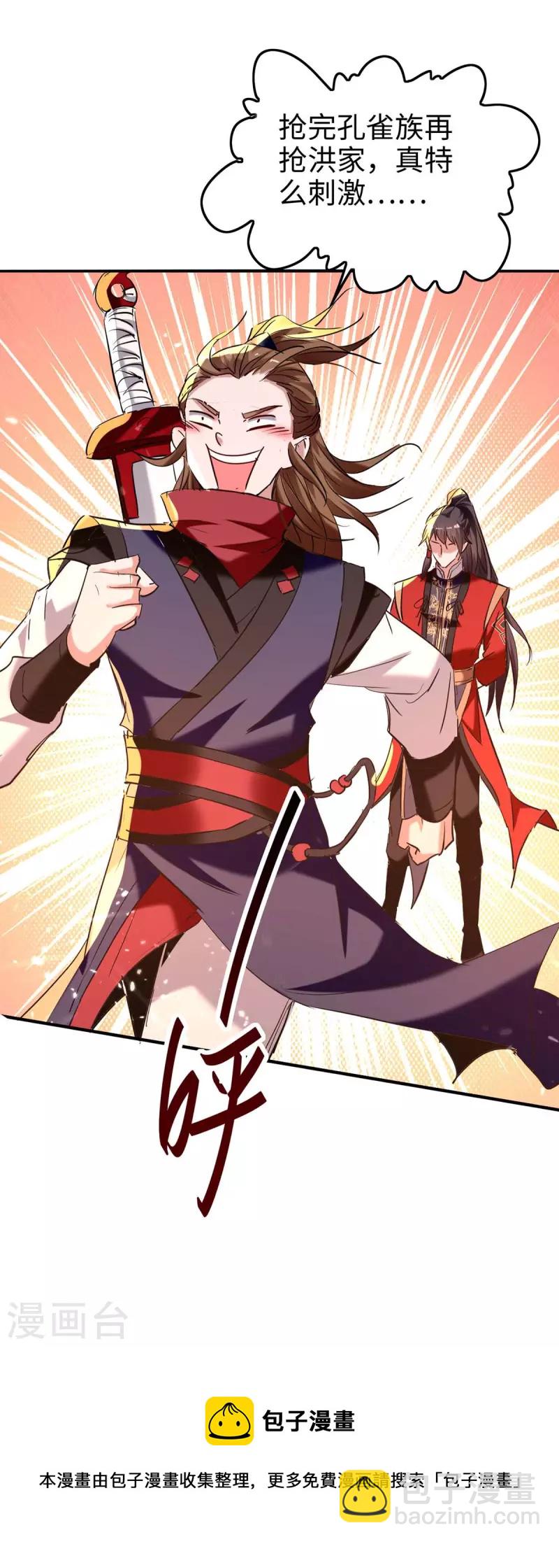 第276话 你是我的女人！29