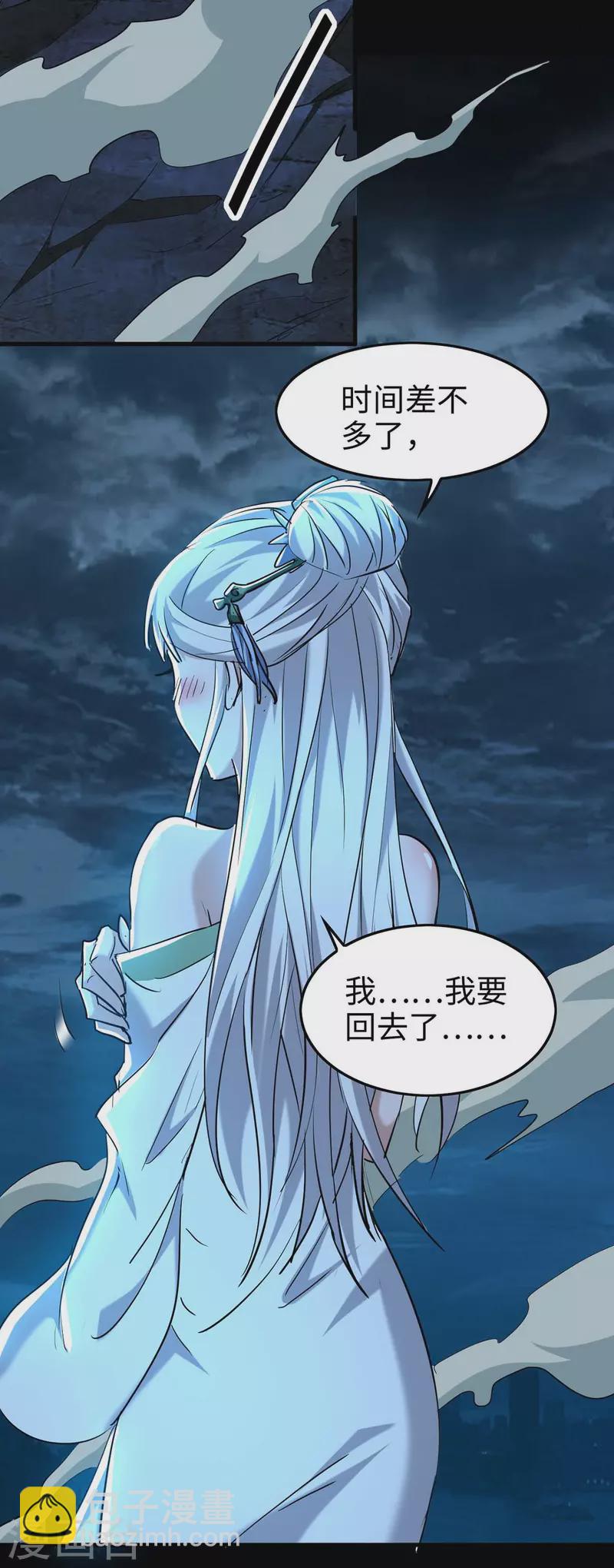 第276话 你是我的女人！7