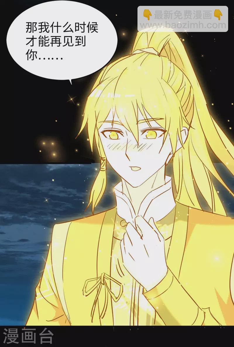 第276话 你是我的女人！8