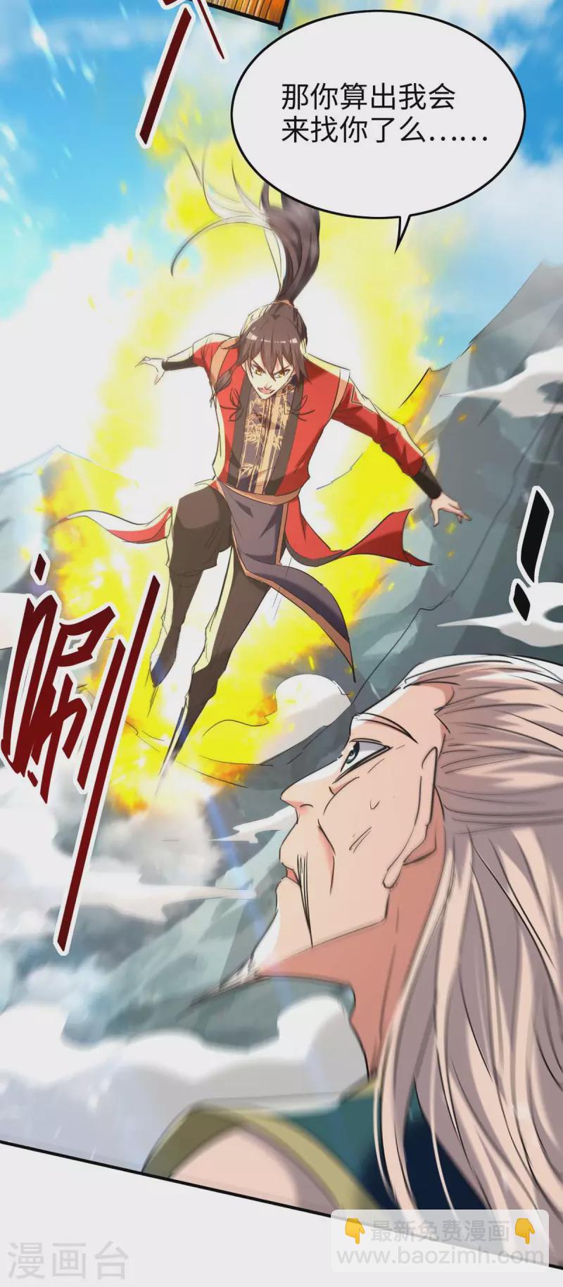 第277话 篡命师23